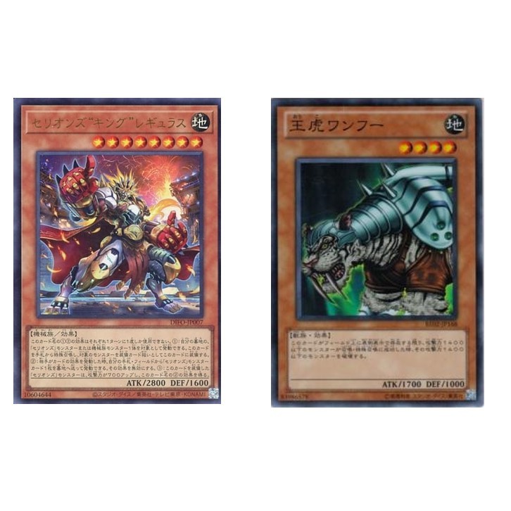 การ์ด Yugioh ของญี่ปุ่น Therions "King" Regulus DIFO-JP007 ฟอยล์ (พิเศษ) /King Tiger Wanghu BE02-JP1