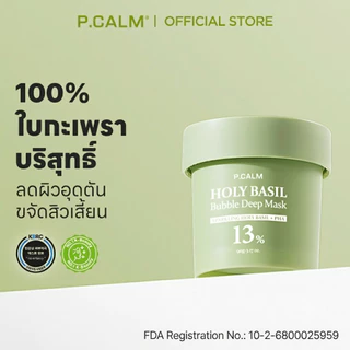 [P.CALM] Holy Basil Bubble Deep Mask 90g มาสก์ฟองฟู่ใบกะเพรา ดีท็อกซ์ผิว