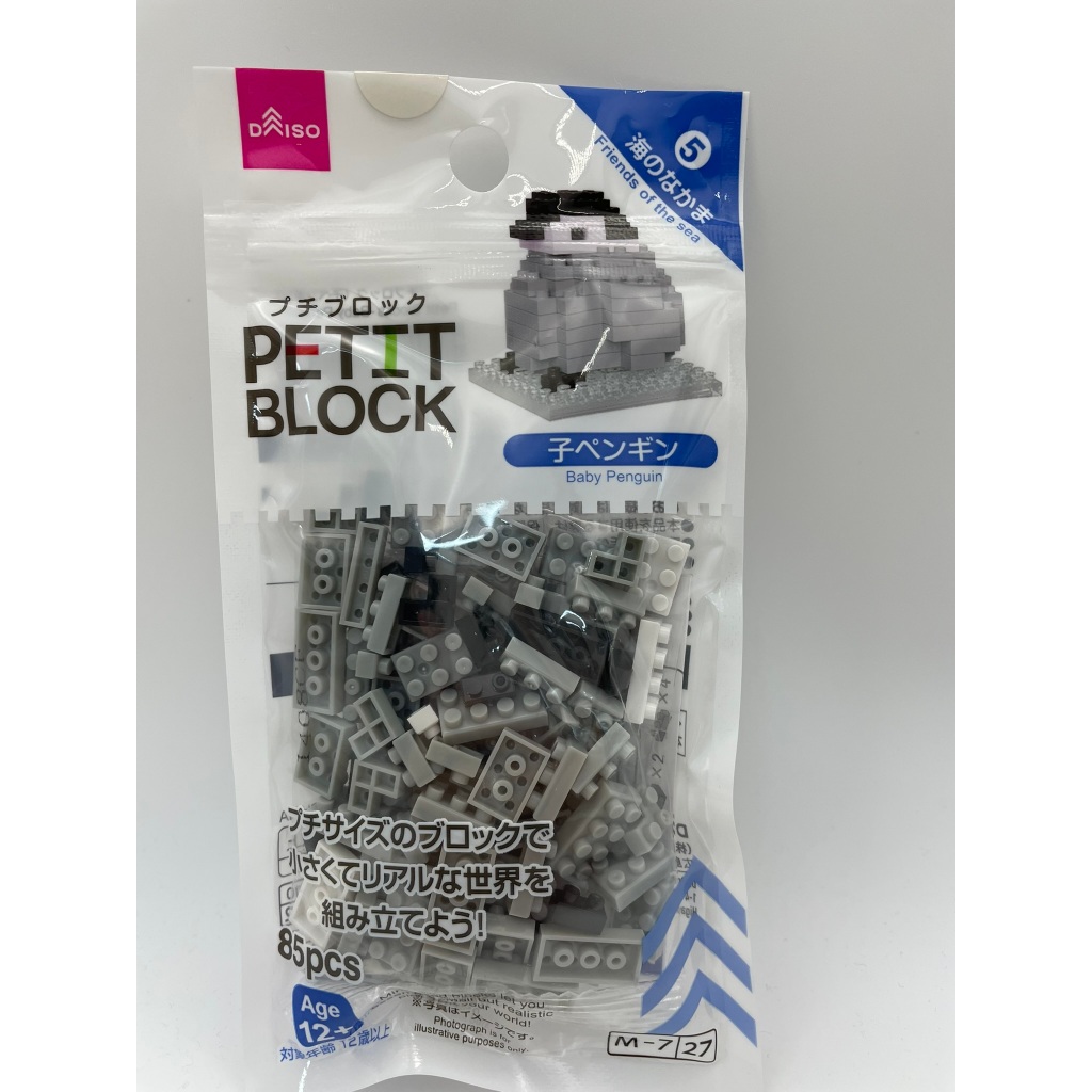 [Direct from Japan] Daiso Petit Block Baby Penguin
