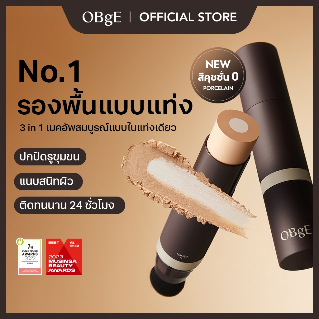 [OBgE Official] Natural Cover Foundation  SPF50+ PA++++ 13g 