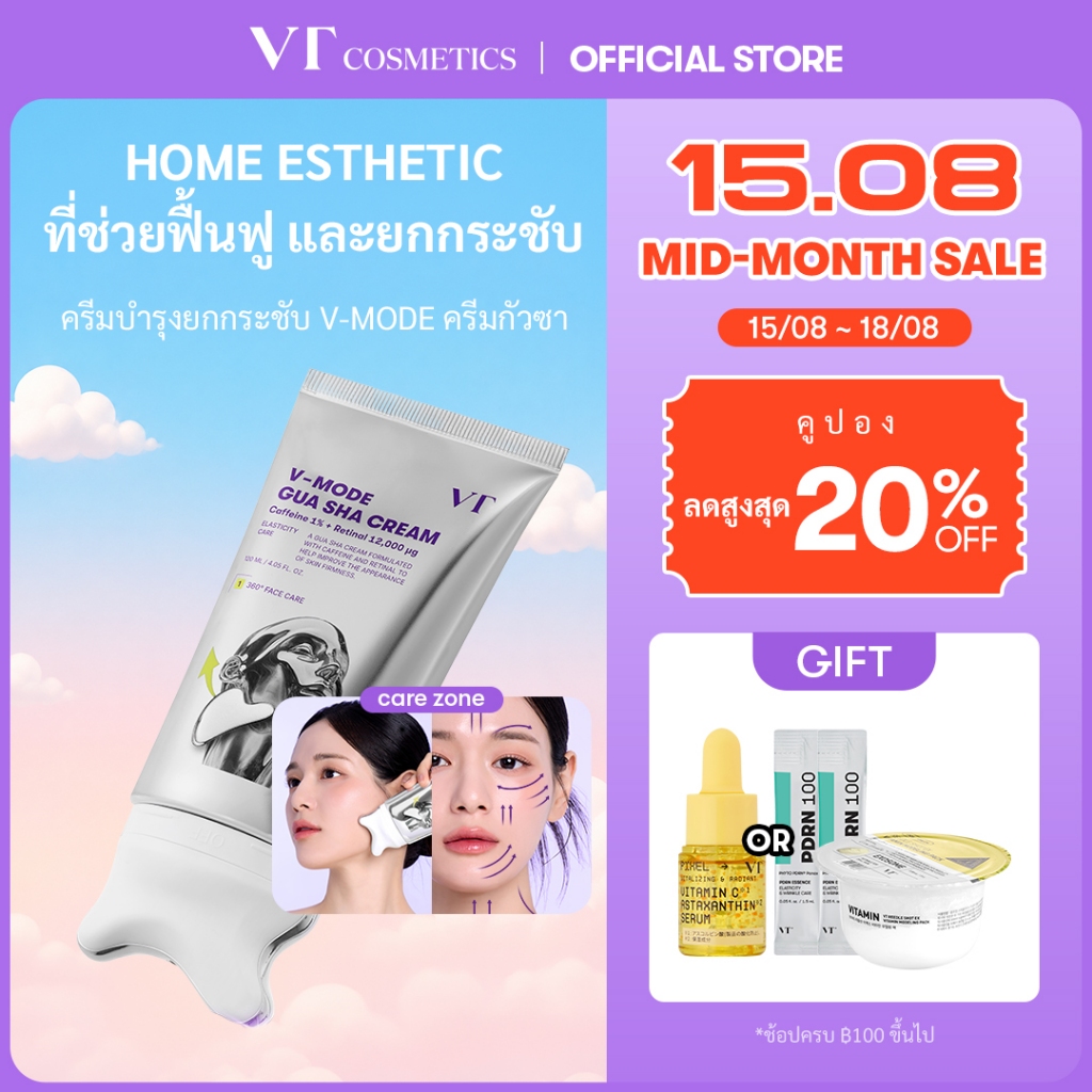 [VT] V-MODE Gua Sha Cream 120ml Firming & Lifting Massage Cr