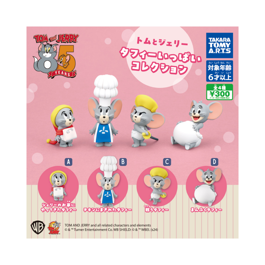 [GACHA] ครบรอบ 50 ปี Tom and Jerry Tuffy Collection