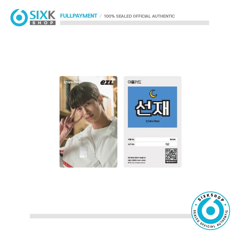 SIXKSHOP✨LOVELY RUNNER BYEON WOO SEOK EZL CARD