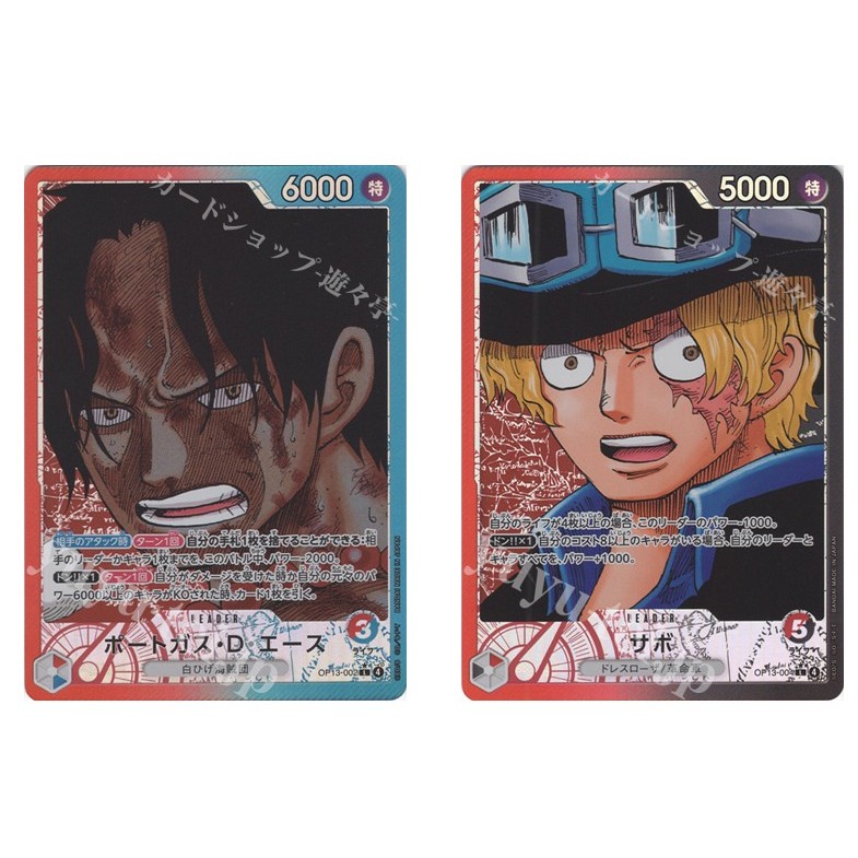 วันพีชญี่ปุ่น Portgas D. Ace (Parallel) OP13-002 PAL /Sabo (Parallel) OP13-004 PL [OP13] Inherited W