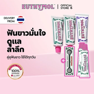 [EUTHYMOL] | เซตยาสีฟันสูตรฟันขาว แพ็ก 3 ชิ้น | สีชมพู 106g 2 ชิ้น + ม่วง 106g 1 ชิ้น | (แถมฟรี: ยาฟันสูตรขาว 20g * 1 + แปรงเพื่อขาว * 1 + ที่บีบยาสี * 1) | ปรับโทนสว่าง | แก้เหลือง | LG H&H OFFICIAL