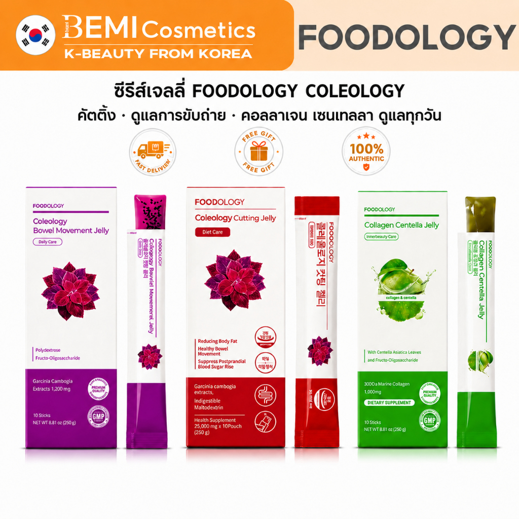 [FOODOLOGY] เจลลี่สติ๊ก 25g x 10ea | คอลลาเจน/ตัด/โบว์เอล ความเคลื่อนไหว | 3 แบบ