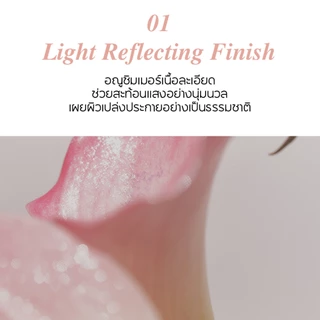 GLINT Highlighter 3.8g | ผิวโกลว์ธรรมชาติแบบเกาหลี เนียนละเอียด ไม่เน้นรูขุมขน ฉ่ำวาวเหมือนผิวน้ำนม | LG BEAUTY OFFICIAL