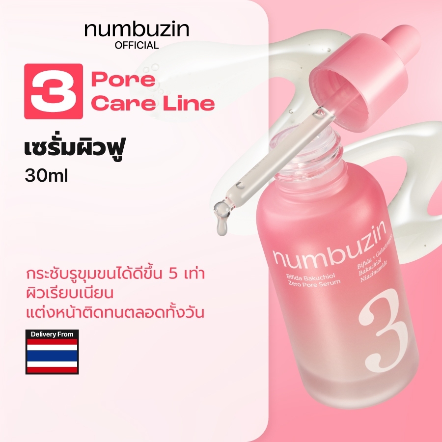 [Numbuzin Official] NEW! เซรั่มผิวฟู กระชับรูขุมขน แต่งหน้าติดทน No.3 Bifida Bakuchiol Pore Serum 30ml