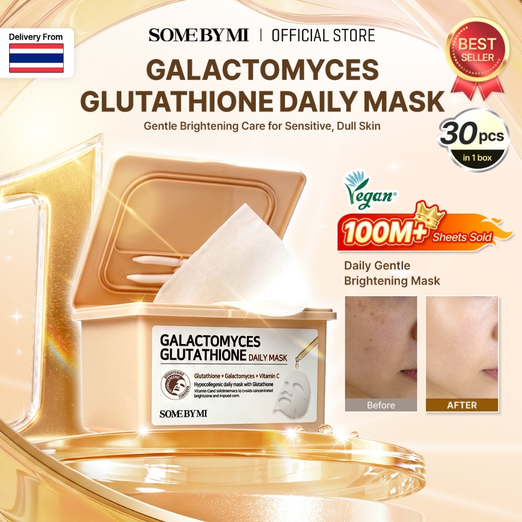 SOME BY MI Galactomyces กลูตาไธโอน มาส์กรายวัน (30 ชิ้น)