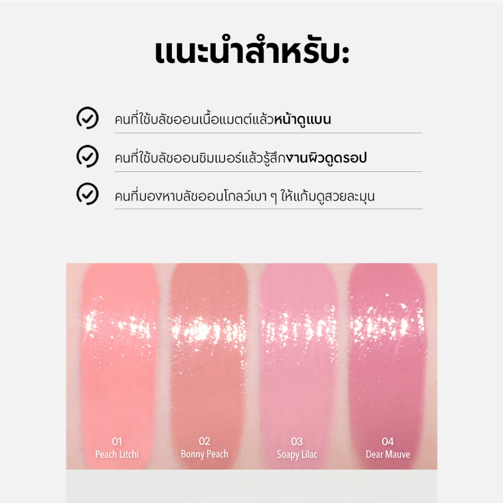 [VDL] Cheek Stain Liquid Blusher — صورة 8