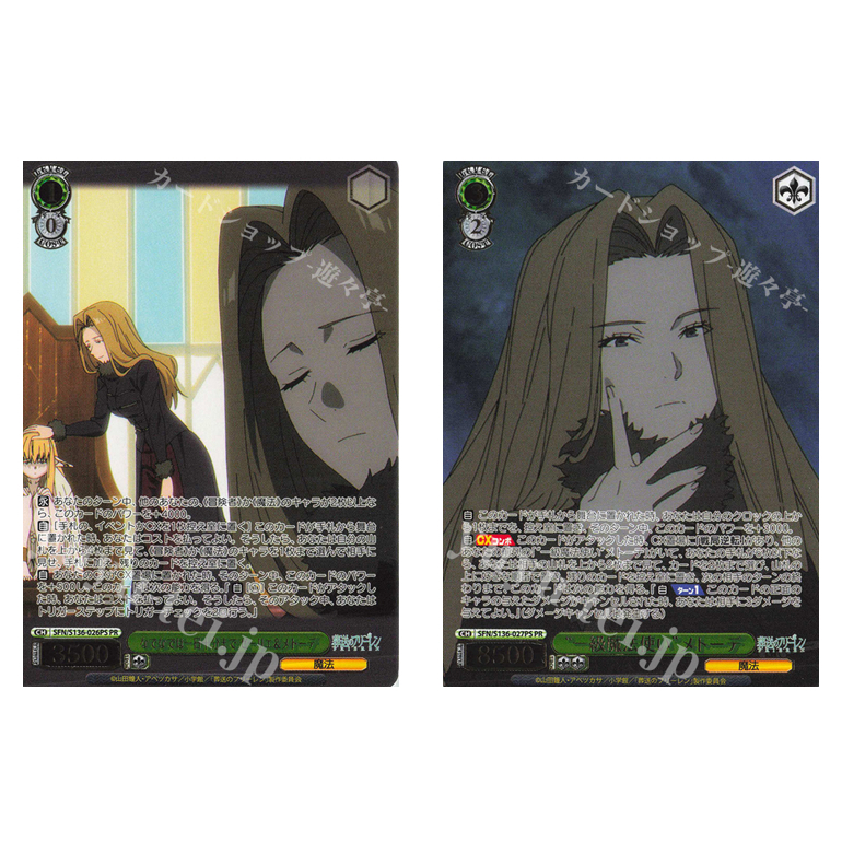 JP WS Card Frieren: Beyond Journeys End Vol. 2 SFN/S136-026PS /SFN/S136-027PS