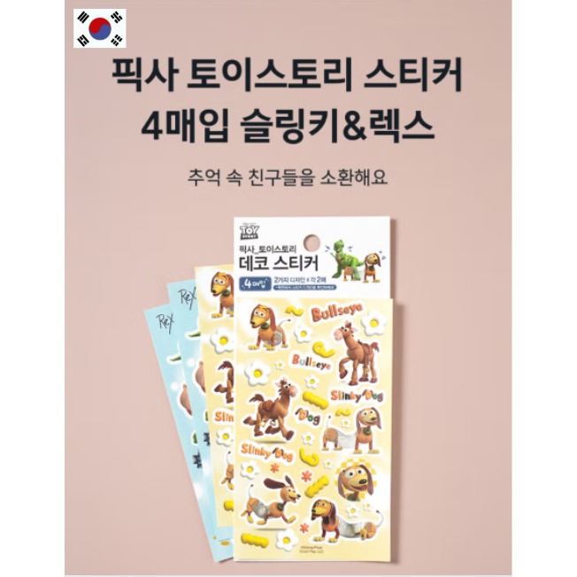 [ไดโซะ 🇰🇷] ชุดสติ๊กเกอร์ Pixar Toy Story (4 แผ่น)