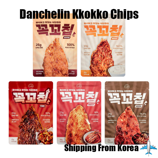 [Danchelin] Kkokko Chips Chicken Breast Snack Protein Snacks Keto SnackHot Bulk / Ppring / Original 
