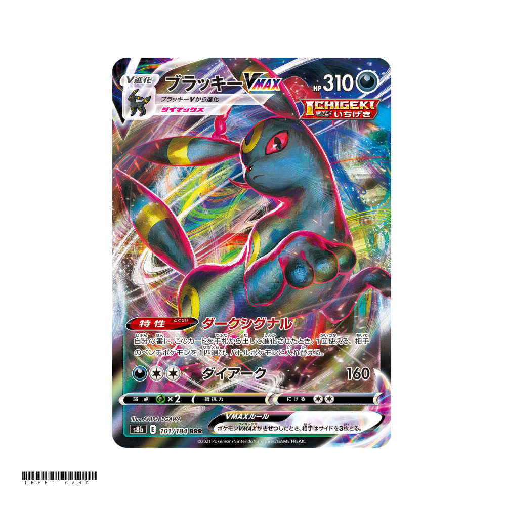Umbreon VMAX [S8b] VMAX Climax 101/184 RRR JP การ์ดเกมโปเกมอน PTCG TreeT Card