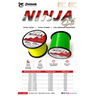 เอ็นไพโอเนียร์ นิลจา ซอฟ PIONEER NINJA SOFT สายเอ็นโหลด ทนแรงดึงปลา โครตเหนียว