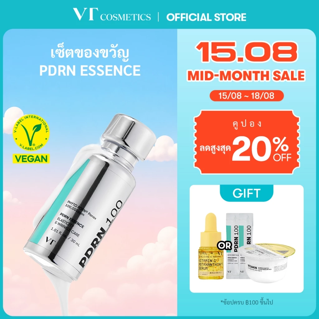 [VT] PDRN Essence 100 (30ml) – มี PDRN (98%) 100,000 ppm | ผิวกระจ่างใส & ความชุ่มชื้น [ร้านค้าอย่างเป็นทางการ]
