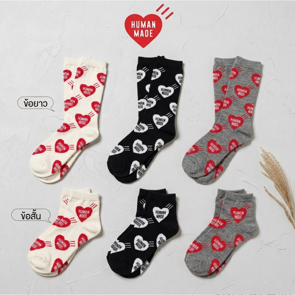 ถุงเท้า Human Made รุ่นหัวใจ ของแท้ Shopญี่ปุ่น