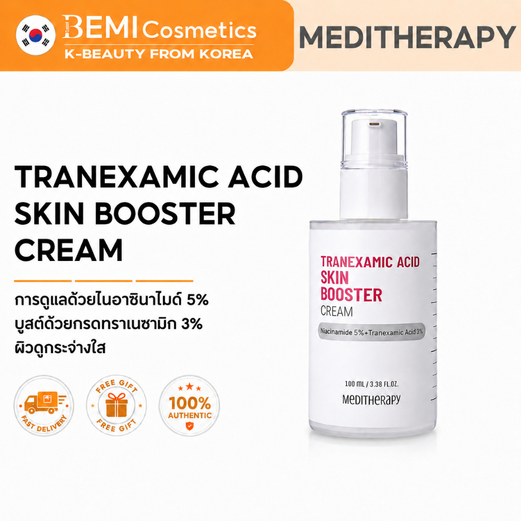 [MEDITHERAPY] ครีมบำรุงผิว Tranexamic Acid Skin Booster 100 มล. | ปรับสีผิวให้สม่ำเสมอ | เพิ่มความกร