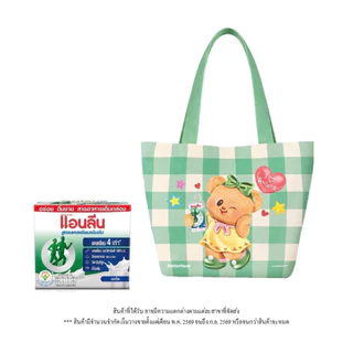 [ส่งด่วน] Anlene Gift Set Butter Bear Mother’s Day 2026/Anlene Movmax Gift Set แอนลีนกิ๊ฟเซ็ทวันแม่น้องหมีเนย 2026