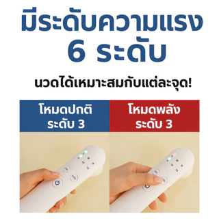 [ACELLCARE] เครื่องนวดอัลตราโซนิก (ผลิตในเกาหลี)