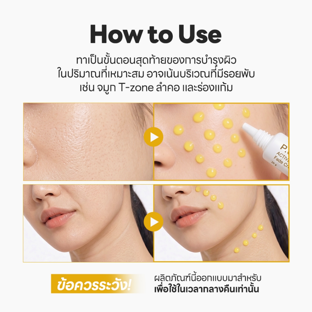 P.CALM كريم Active Retinoid 3000 Fade ‏20 غ — صورة 8