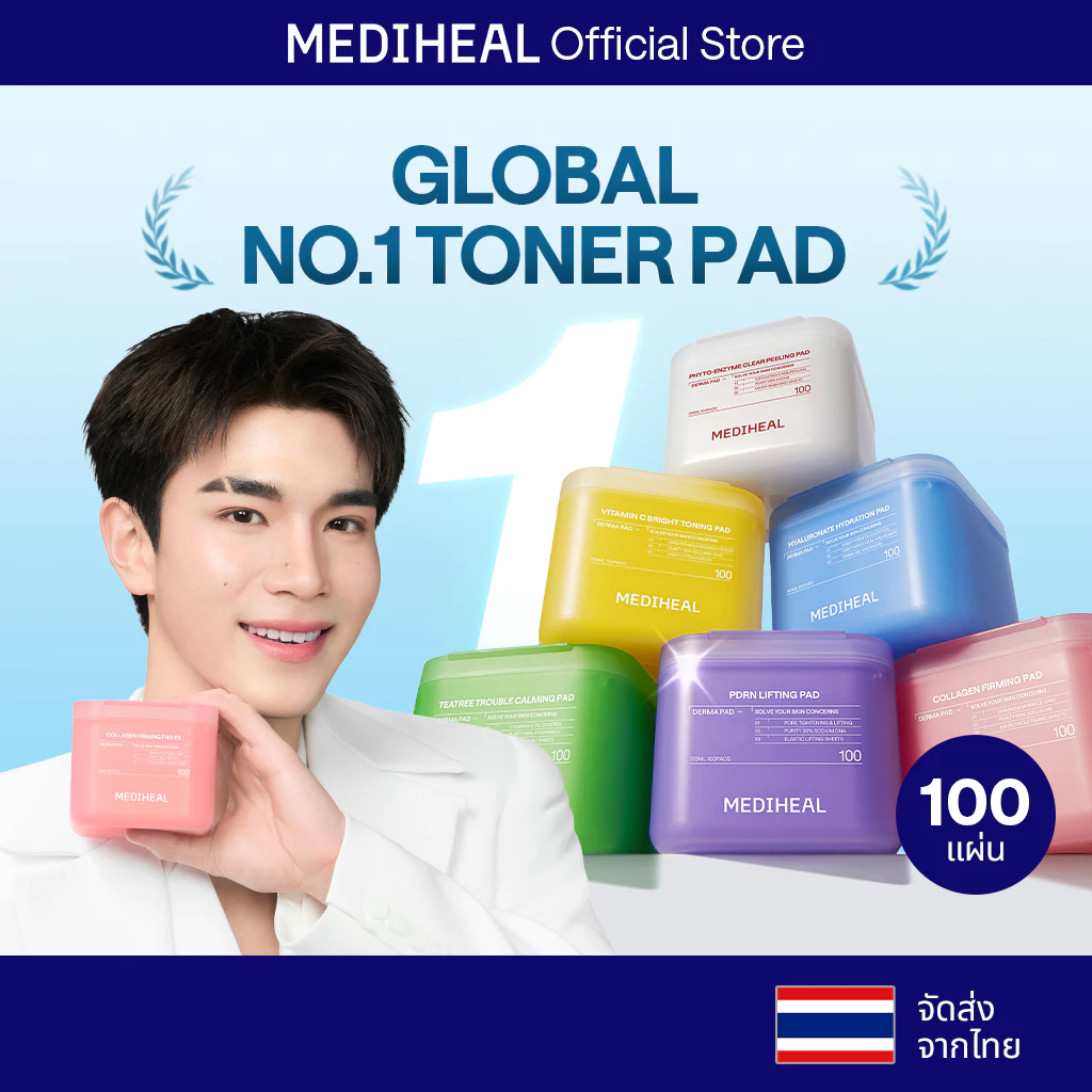 MEDIHEAL TONER PAD (100 แผ่น) 7 Types - ลดรอยสิว/ ปลอบประโลม, เติมความชุ่มชื้น/ เพิ่มความยืดหยุ่น/ เติมความชุ่มฉ่ำ/ ดูแลปัญหาสิว/ ผลัดเซลล์ผิว/ ลดเลือนริ้วรอย/ กระชับรูขุมขน