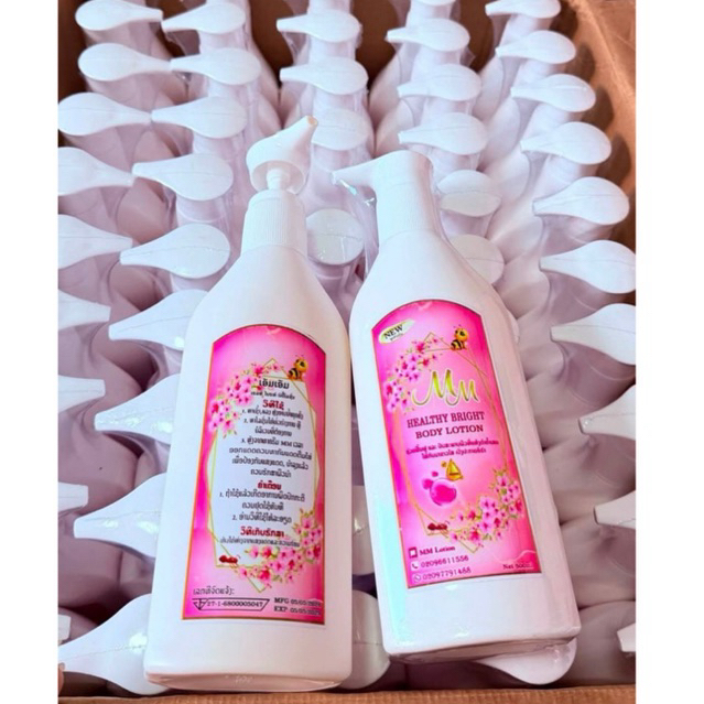 mmโลชั่น1ขวด สูตรดั้งเดิม ขนาด500ml ของแท้