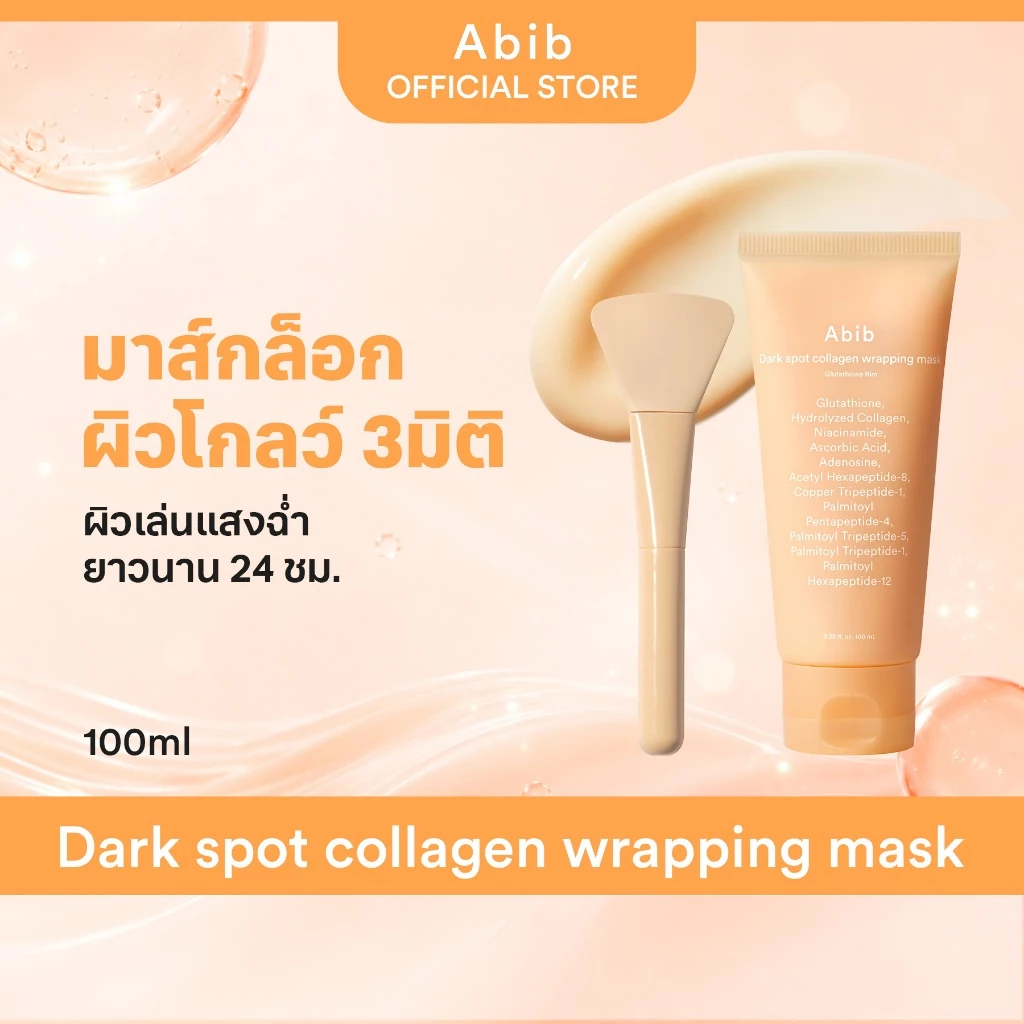 Abib dark spot collagen wrapping mask Glutathione film (100ml)