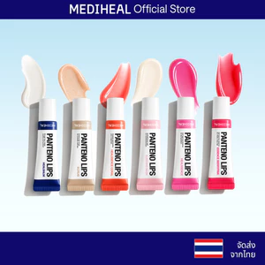 [Official] MEDIHEAL Pantenolips 10ml 6 สูตร - (ลิปเซรั่ม / ลิปบาล์มมีสี/ล็อกความชุ่มชื้น/ลิปสครับ/บำรุงล้ำลึก)