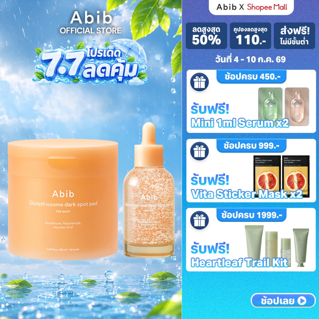Abib Glutatimosome Dark spot Combo (Pad + Serum)