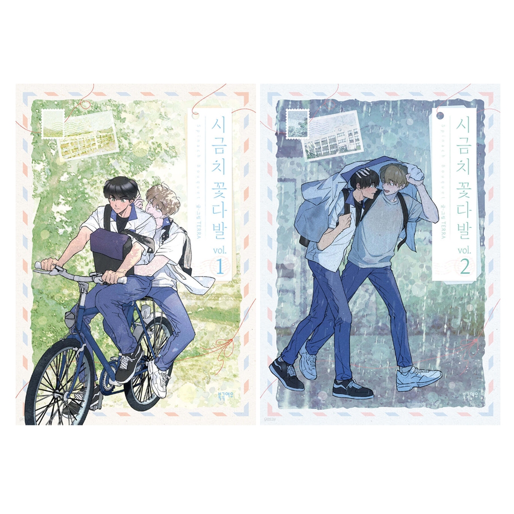 [การ์ตูนเกาหลี] Spinach Bouquet , BL Romance Comic Book