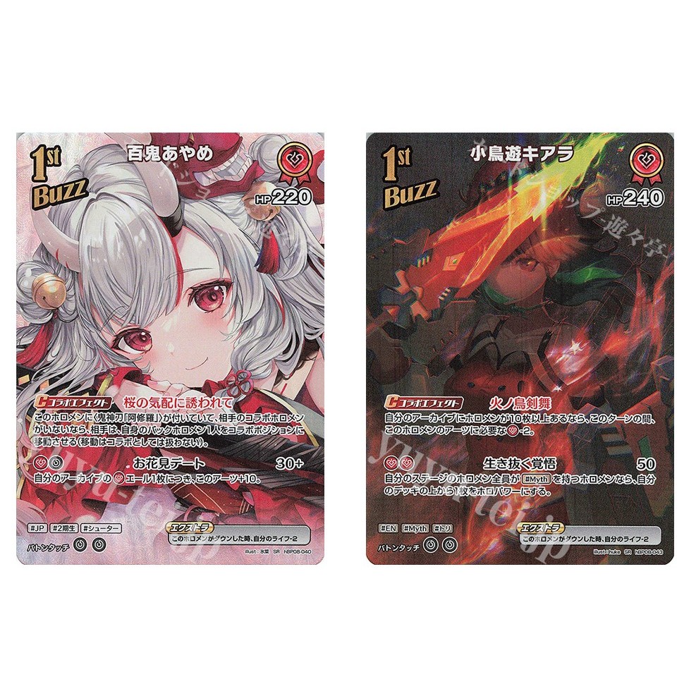 การ์ด JP Hololive Hyakki Ayame (Parallel) hBP08-040 SR/ Takanashi Kiara (Parallel) hBP08-043 SR