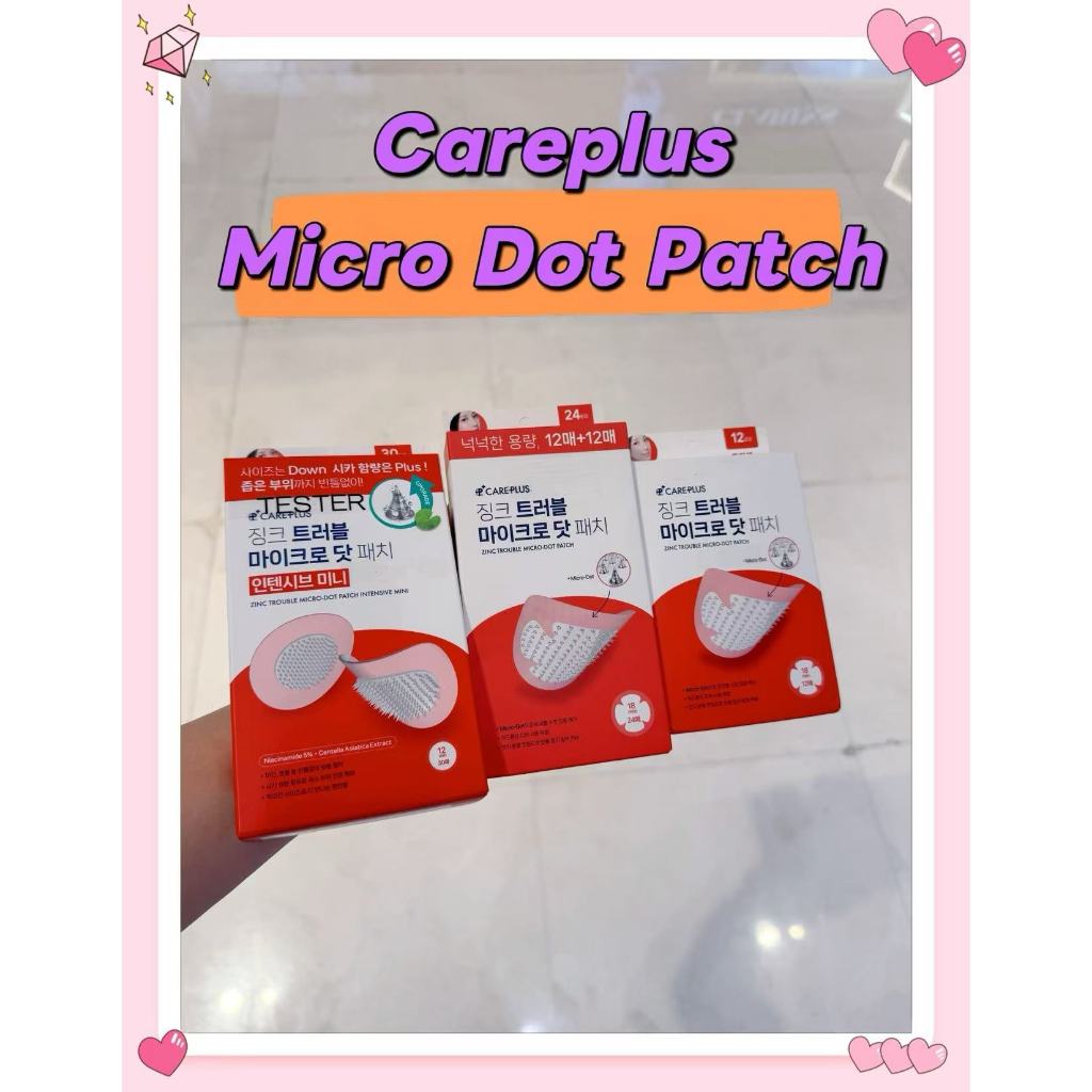 Careplus Micro Dot Patch (Zinc Trouble/Glutathione Whitening/Retinal Pore)