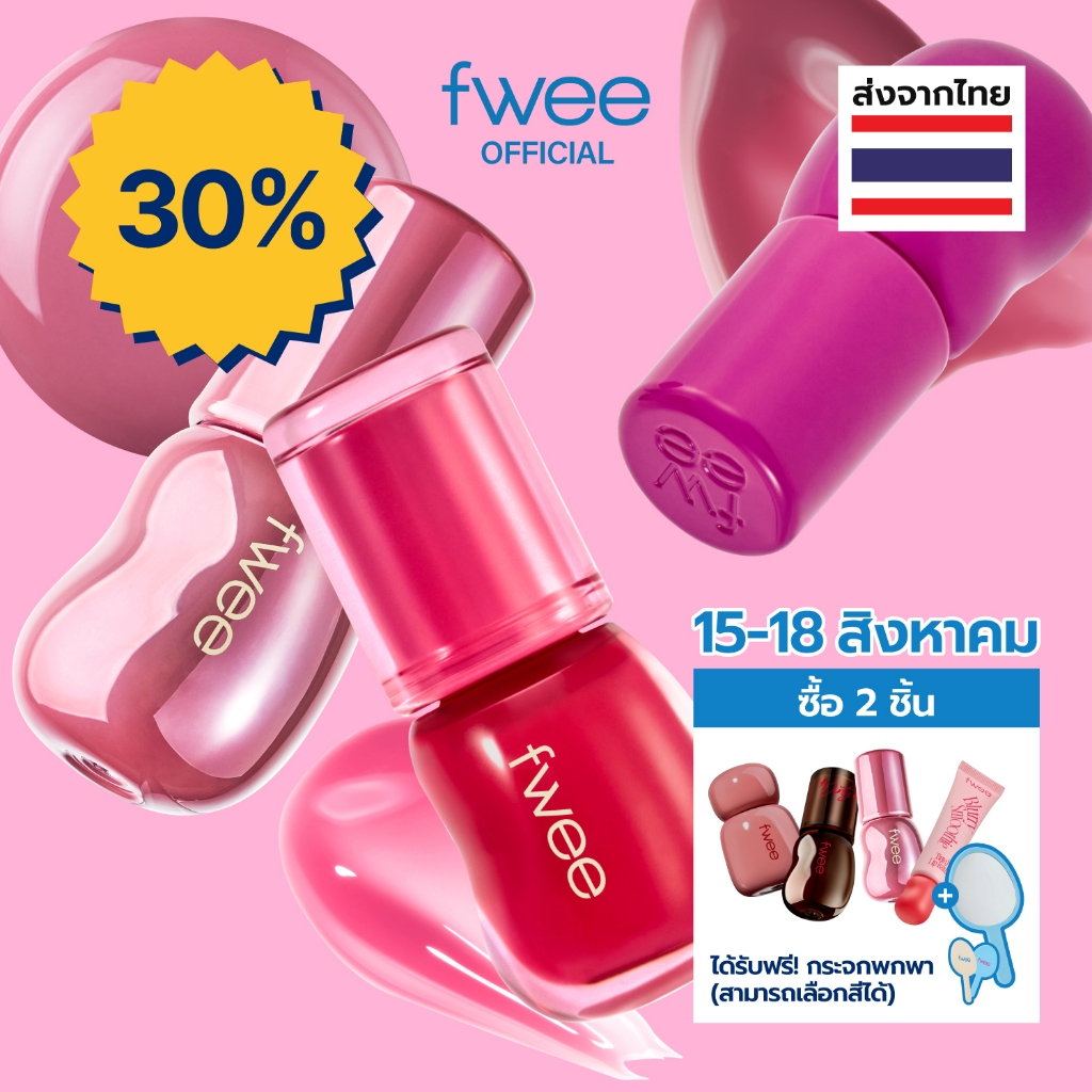 [fwee] 3D Voluming Gloss – 17 สี / 5.3g