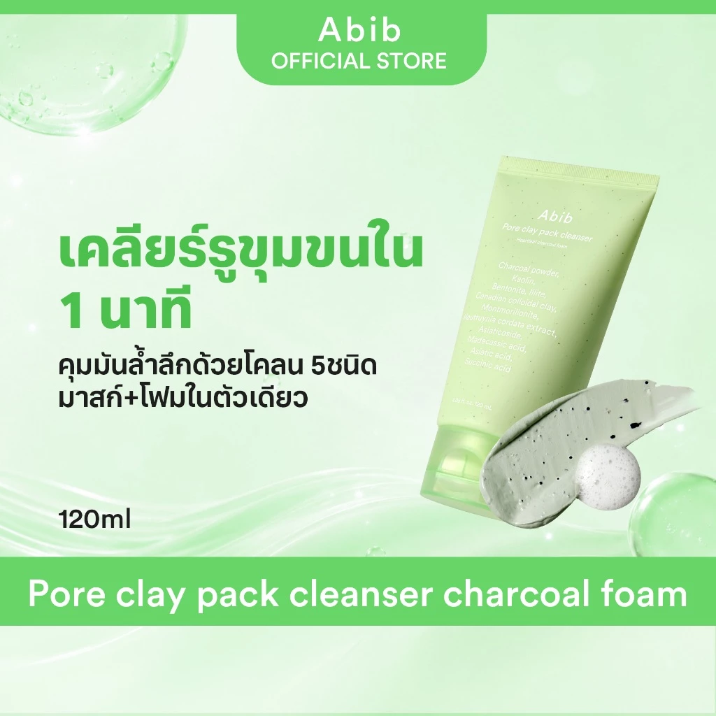 Abib Pore Clay Pack Cleanser Heartleaf Charcoal Foam (120ml)