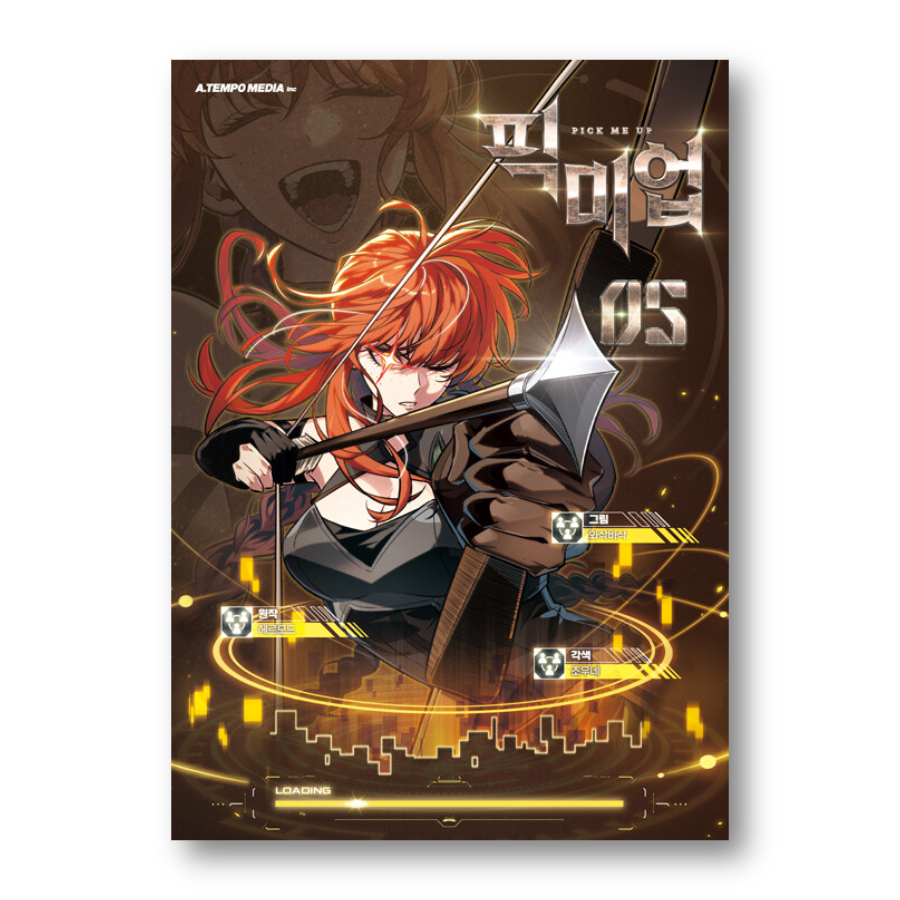 PICK ME UP 1-5, หนังสือการ์ตูน