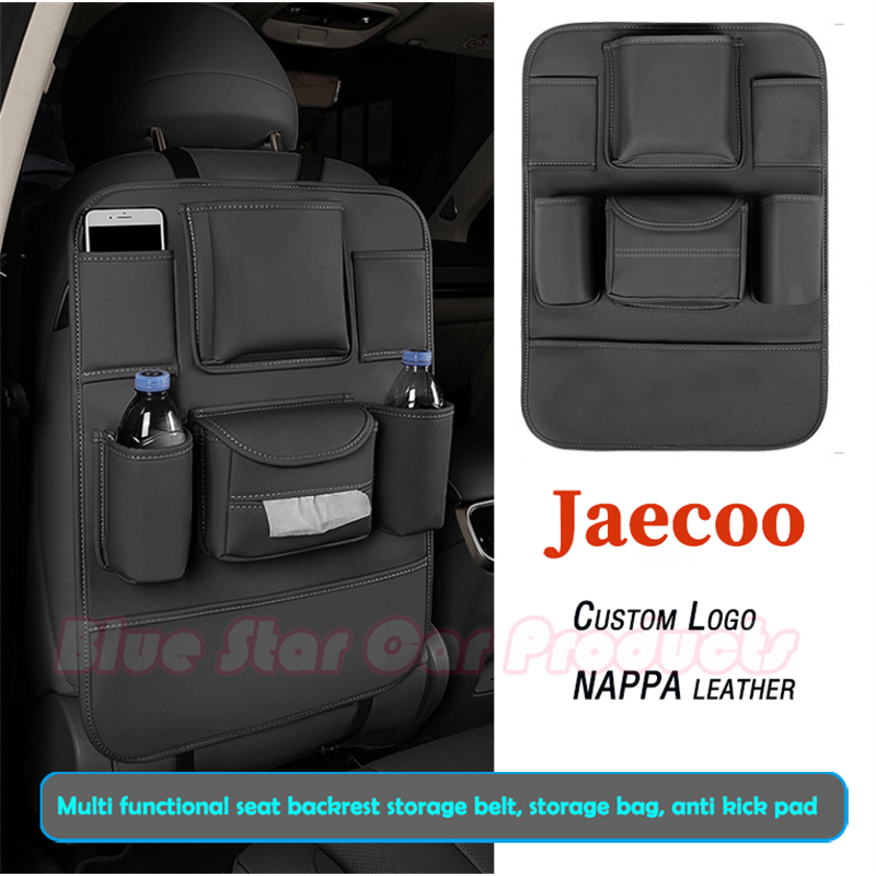 Jaecoo J6 Jaecoo J7 Jaecoo J8 Jaecoo J5 กล่องเก็บของเบาะนั่งอเนกประสงค์ ถุงเก็บของ แผ่นเตะที่นั่ง