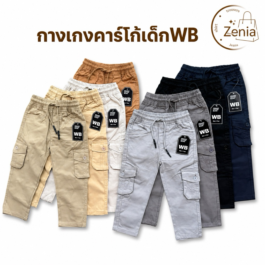 กางเกงคาร์โก้เด็กwB(เอวยาง)พร้อมส่ง