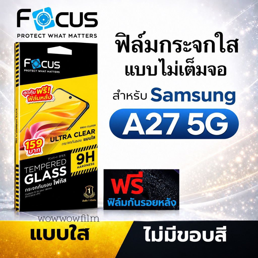 Focus ฟิล์มกระจกใส  ไม่เต็มจอ สำหรับSamsung A27 5G