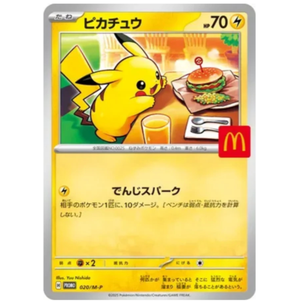 Pokemon TCG Pikachu Mega Evolution Promo Card เวอร์ชั่นญี่ปุ่น PSA Graded ส่งจากเกาหลี PROMO020-MP
