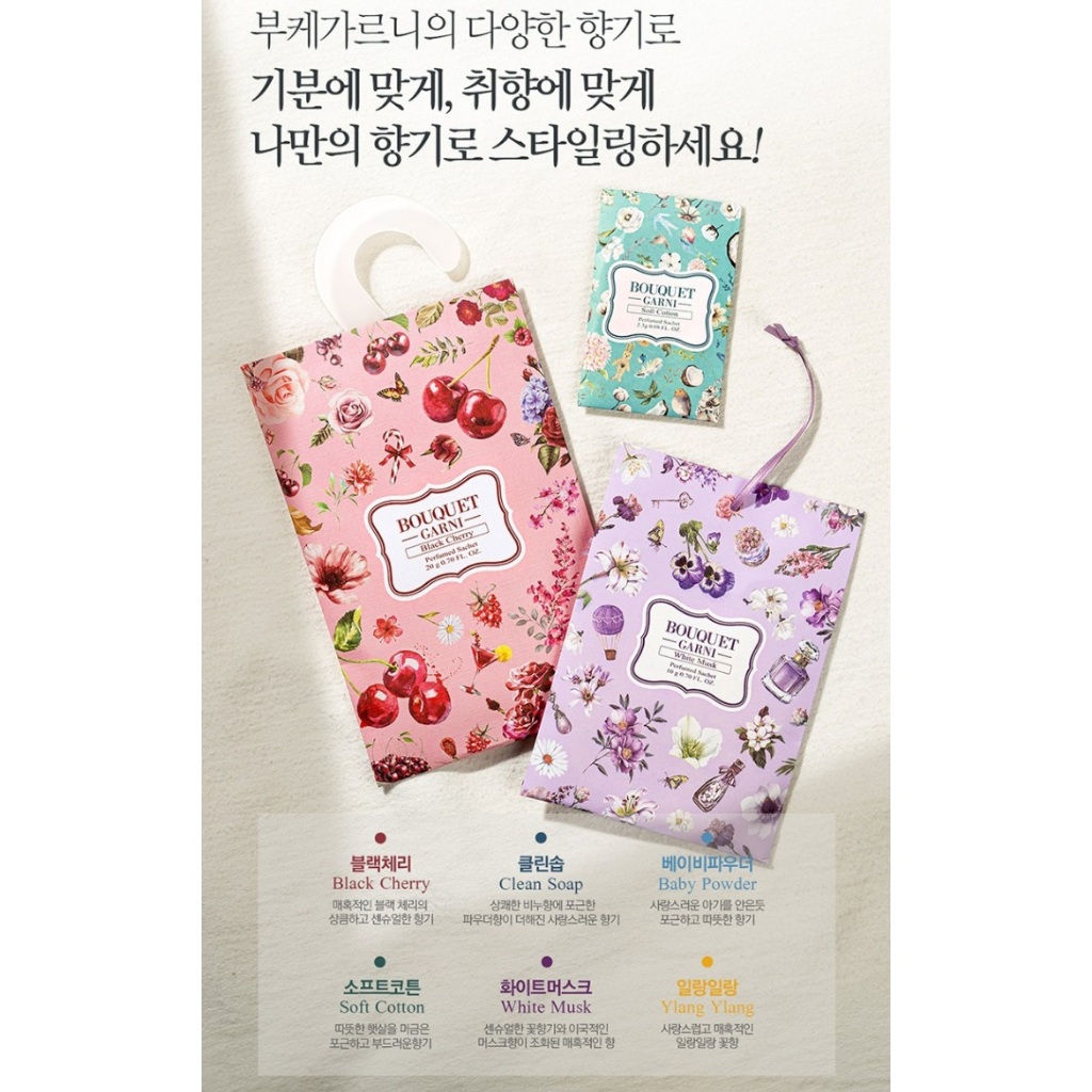 BOUQUET GARNI Perfumed Sachet [20g x 4 แพ็ค]