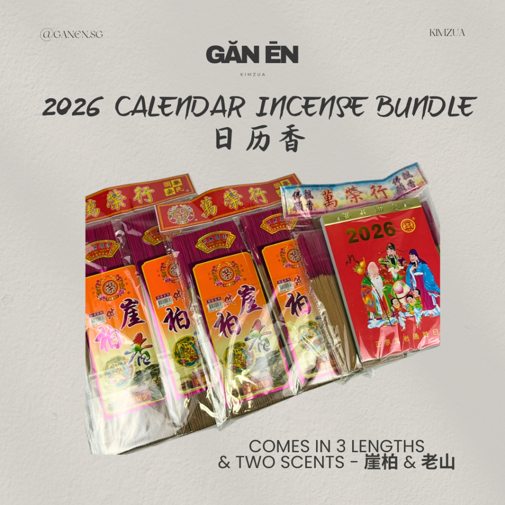 2026 ชุดธูปปฏิทิน Kim Zua Joss Stick ธูปหอม