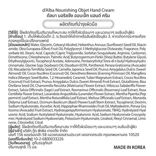 [NOT FOR SALE/ GIFT] d'Alba Nourishing Objet Hand Cream 15ml