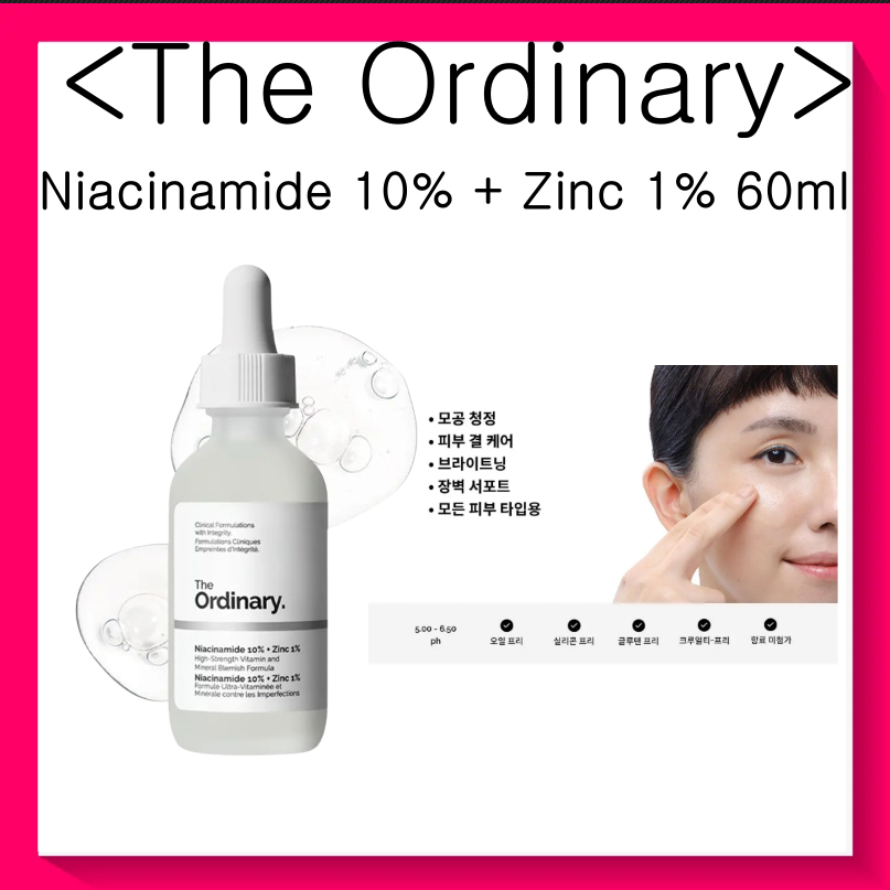 [The Ordinary] Niacinamide 10% + Zinc 1% 60ml