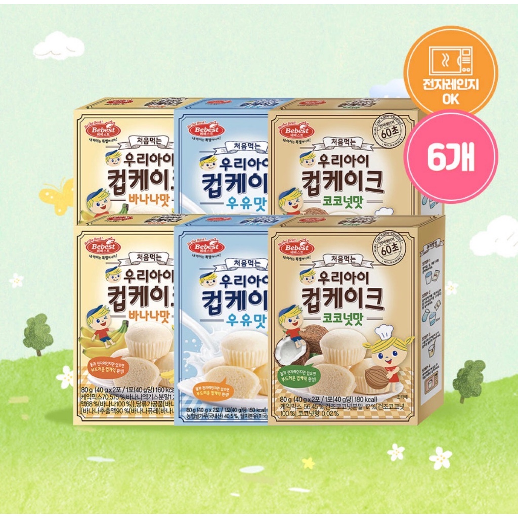 Bebest My Kid Cupcake (6 กล่อง 3 รสชาติ)