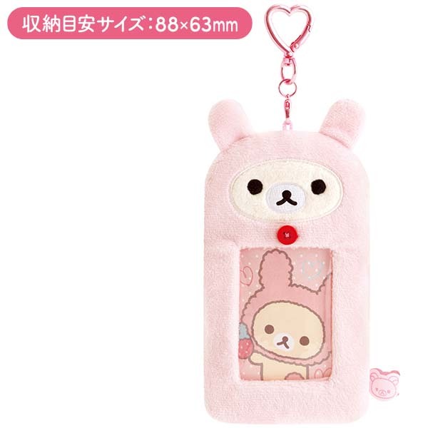 สต็อกพร้อม | San-X Korilakkuma Filled with Korilakkuma Series Usagi Photo Holder พวงกุญแจ