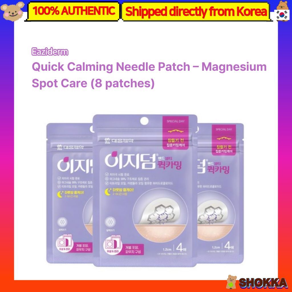 Eaziderm Quick Calming Needle Patch – Magnesium Spot Care (8 แผ่น)