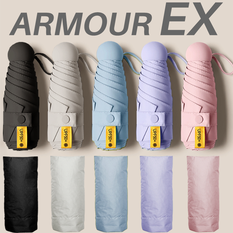 Armourex Ultra Light 220g Mini 5 ร่มพับ UV 99.9% Sun Parasol กันฝนพร้อมกระเป๋า