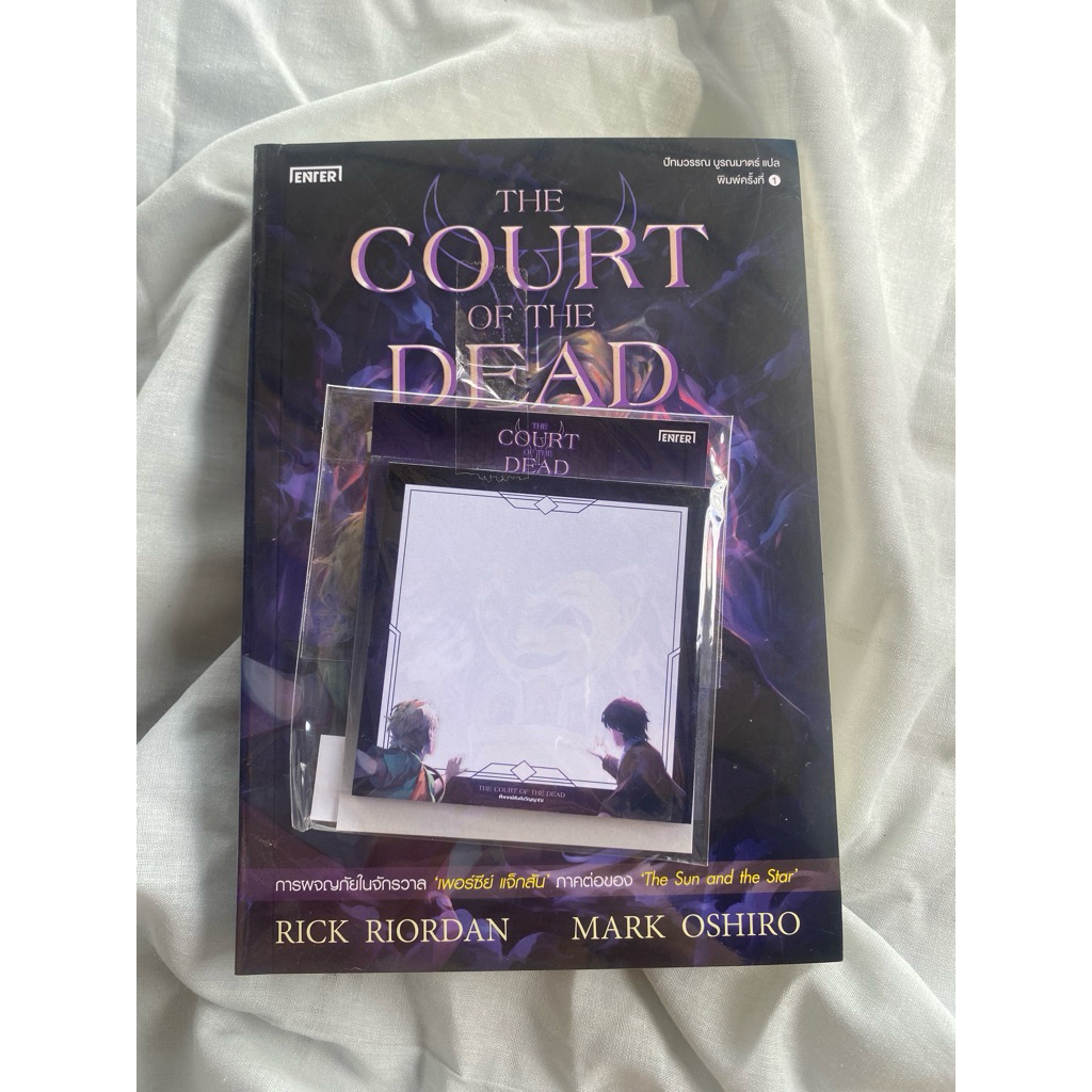 The Court of the Dead พิพากษ์ลับดับวิญญาณ + กระดาษโน้ต