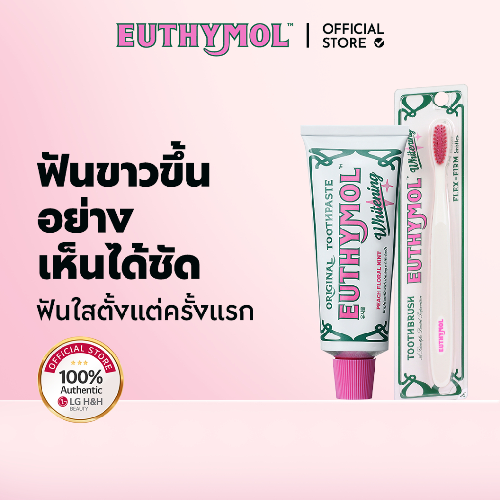 [EUTHYMOL] Essential Pink SET (ยาสีฟันไวท์เทนนิ่ง 106g+แปรงสีฟันไวท์เทนนิ่ง)  LG H&H Beauty